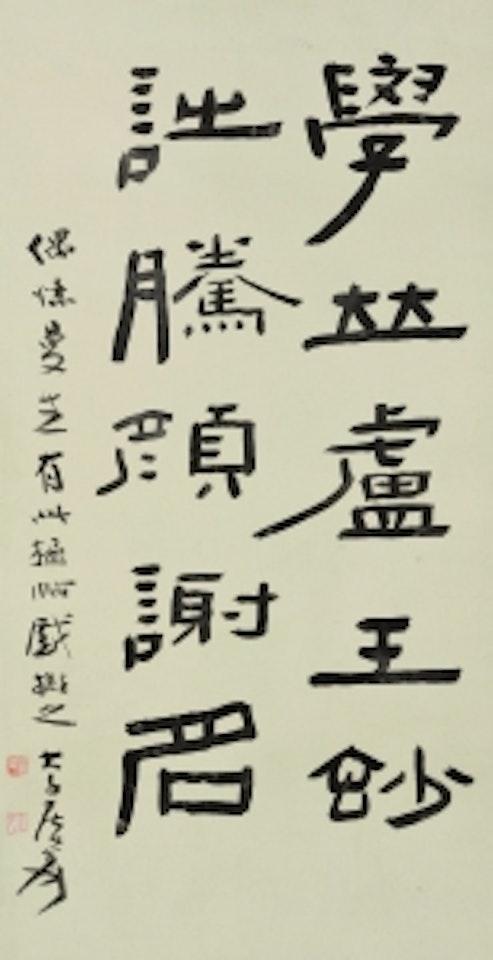 CALLIGRAPHY by Zhang Daqian