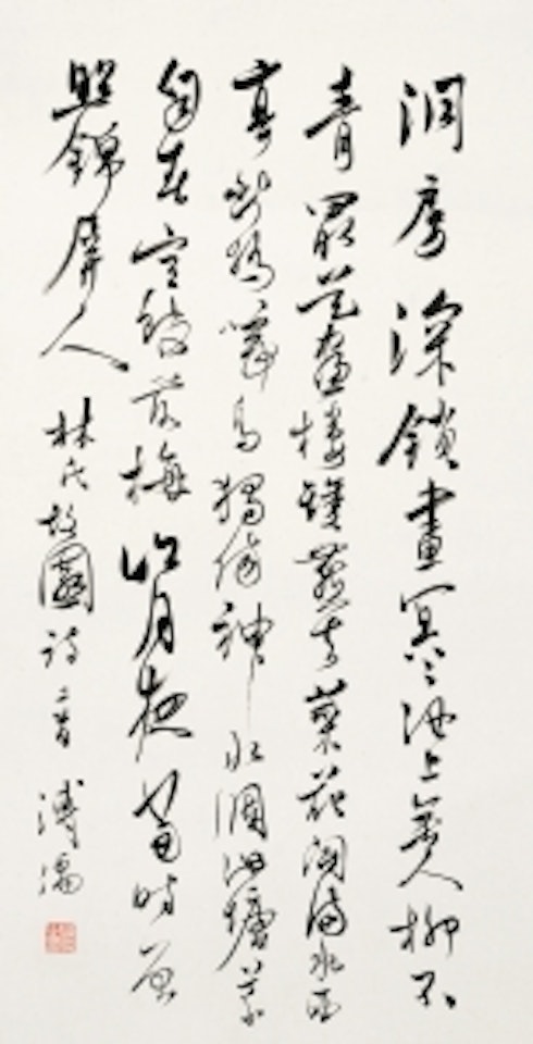 CALLIGRAPHY by Pu Ru