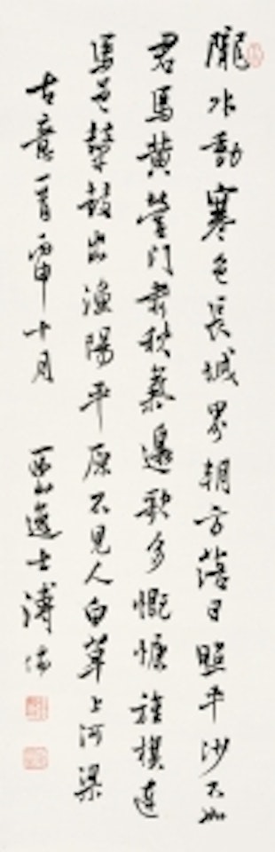 CALLIGRAPHY by Pu Ru