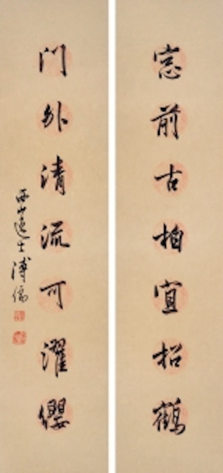 COUPLET IN RUNNING SCRIPT by Pu Ru