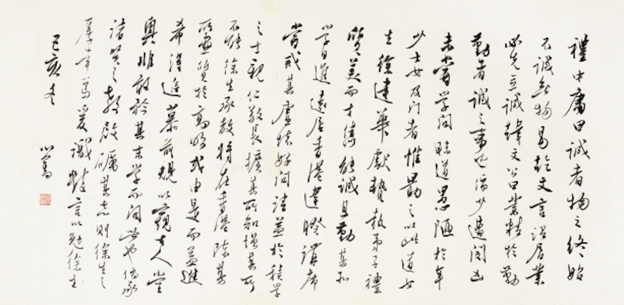 CALLIGRAPHY by Pu Ru