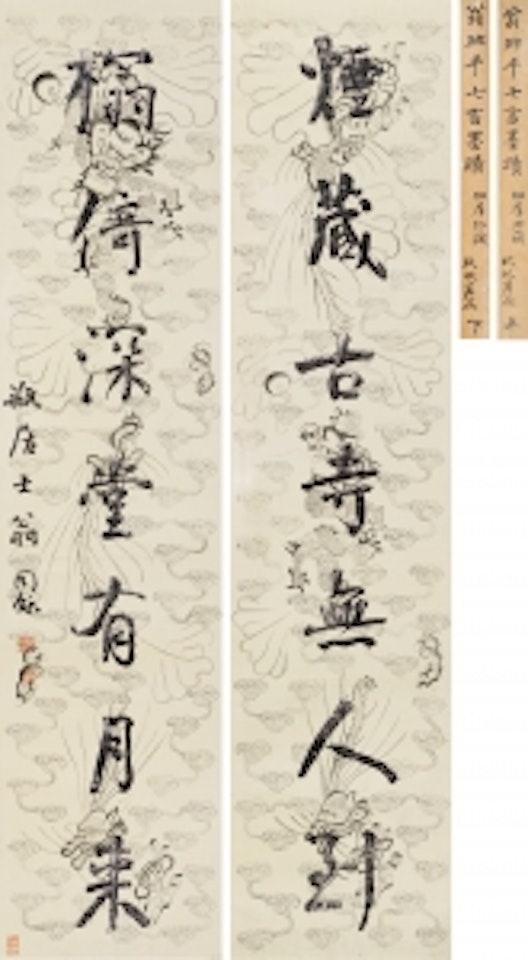 CALLIGRAPHY by Weng Tonghe