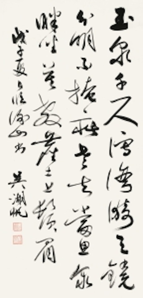 CALLIGRAPHY by Wu Hufan