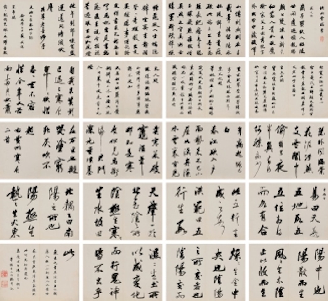 CALLIGRAPHY by Wang Wenzhi