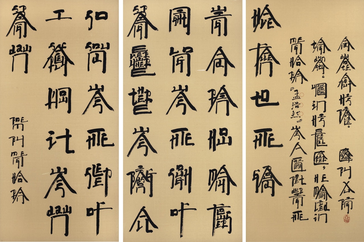 SPRING DAWN (TRIPTYCH) by Xu Bing