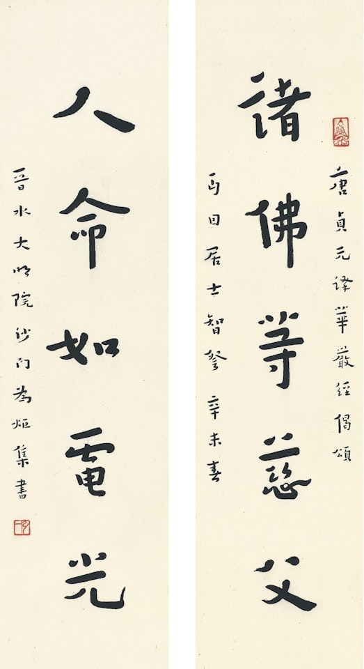 CALLIGRAPHY COUPLET IN KAISHU by Hong Yi