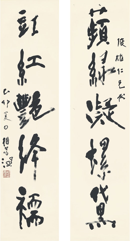 CALLIGRAPHY COUPLET IN XINGSHU by Yang Shanshen