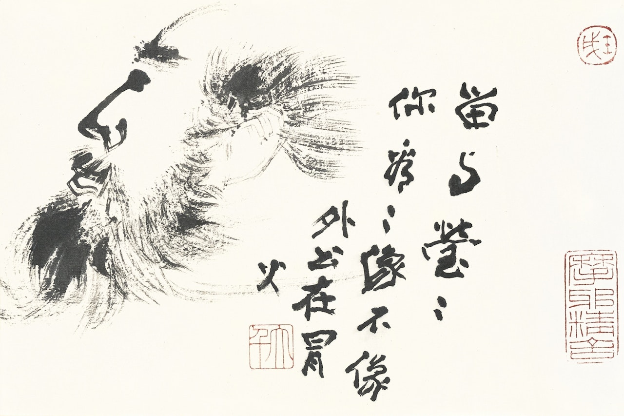 SELF PORTRAIT by Zhang Daqian