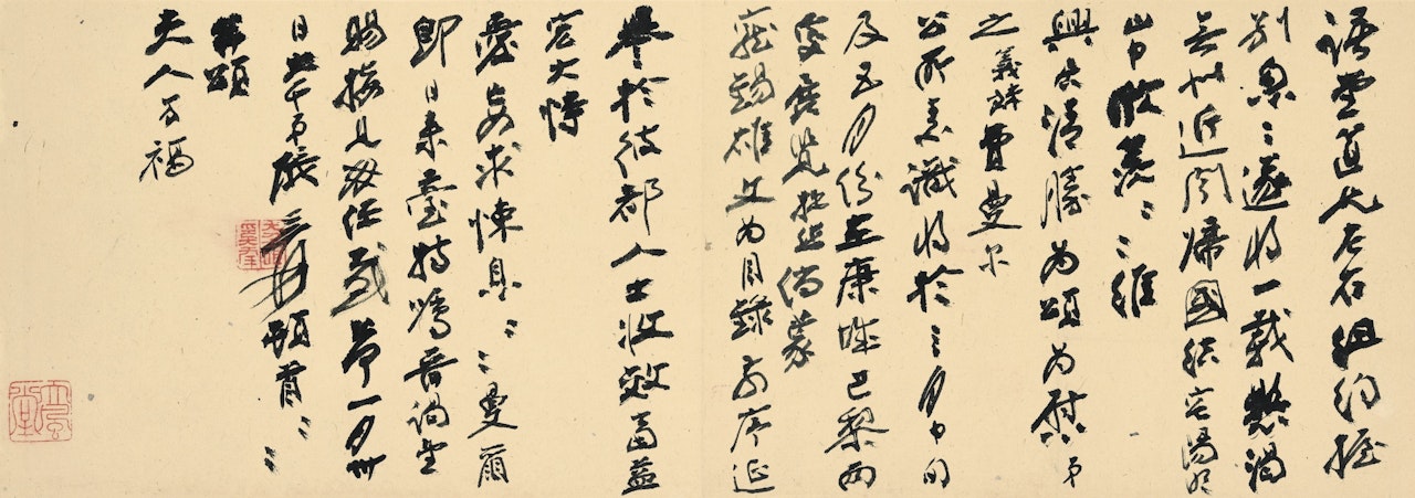 LETTER TO LIN YUTANG by Zhang Daqian