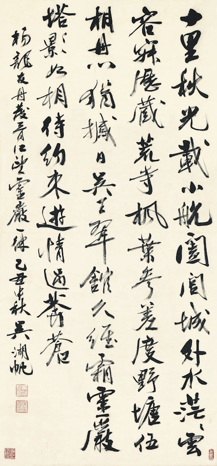 CALLIGRAPHY IN XINGSHU by Wu Hufan