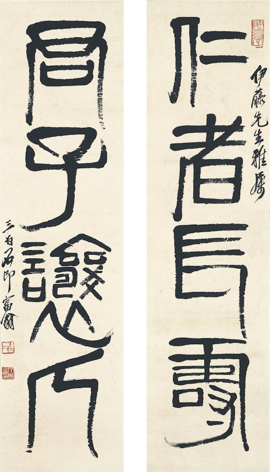 CALLIGRAPHY COUPLET IN ZHUANSHU by Qi Baishi