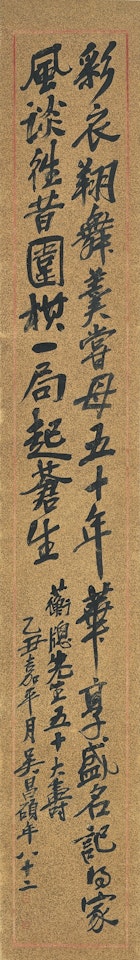 POEM IN XINGSHU by Wu Changshuo