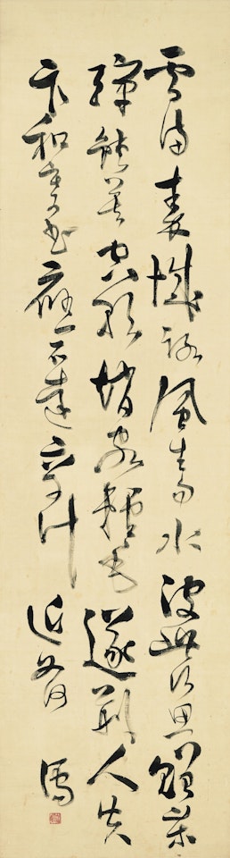 POEM IN XINGSHU by Pu Ru