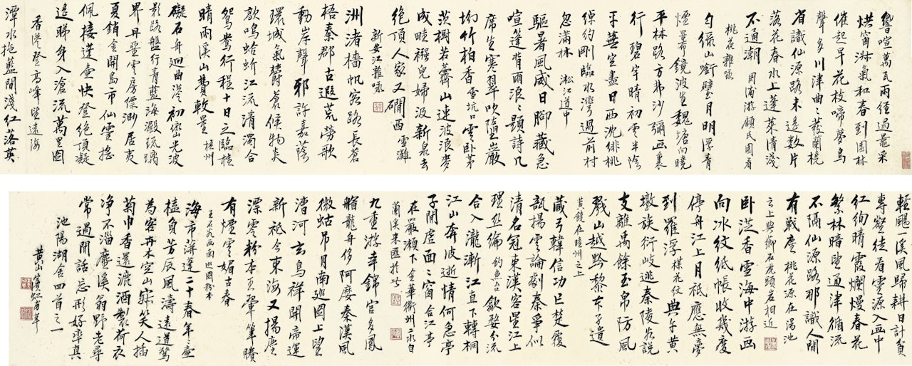 POEMS IN XINGSHU by Huang Binhong