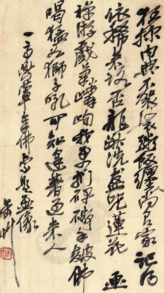 POEM DRAFTS IN XINGSHU by Wu Changshuo