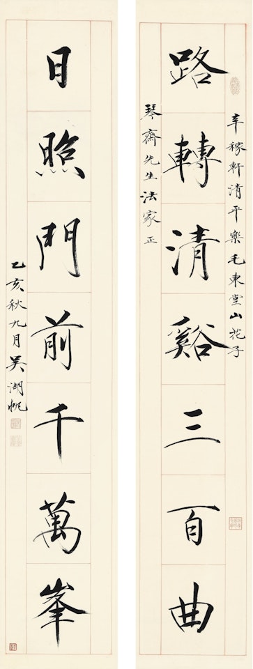 CALLIGRAPHY COUPLET IN KAISHU by Wu Hufan