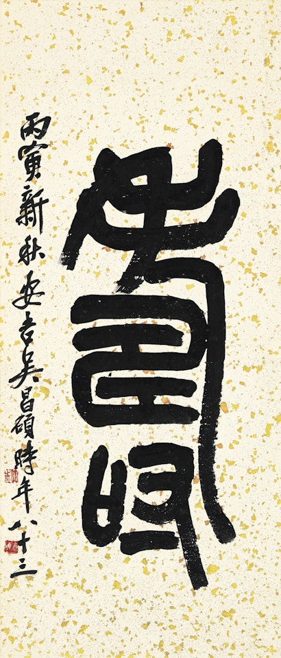 LONGEVITY by Wu Changshuo