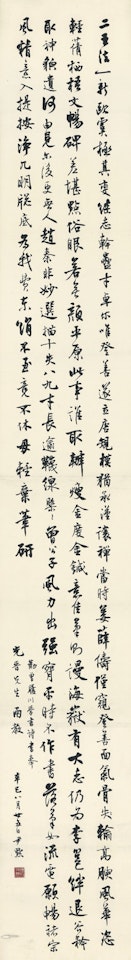 CALLIGRAPHY IN XINGSHU by Shen Yinmo