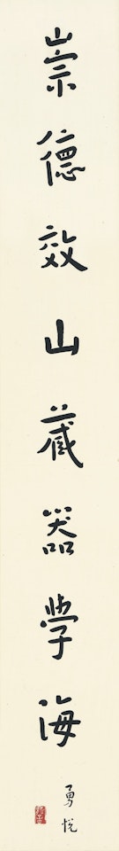 CALLIGRAPHY by Hong Yi