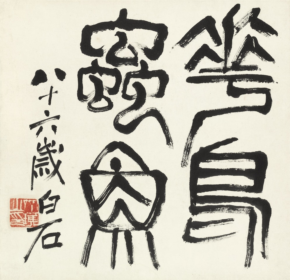 CALLIGRAPHY IN ZHUANSHU by Qi Baishi