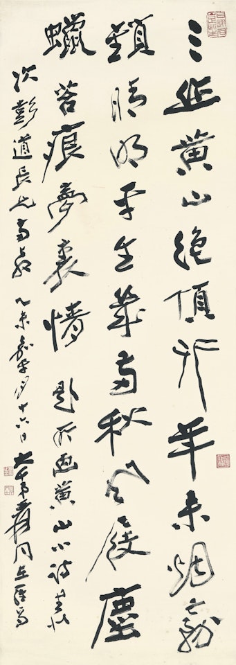 POEM IN XINGSHU by Zhang Daqian