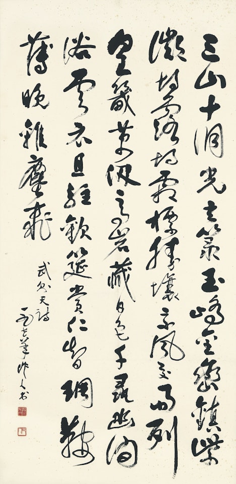 POEM IN XINGSHU by Wu Zuoren
