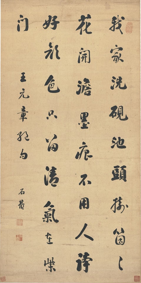 POEM IN RUNNING SCRIPT by Liu Yong