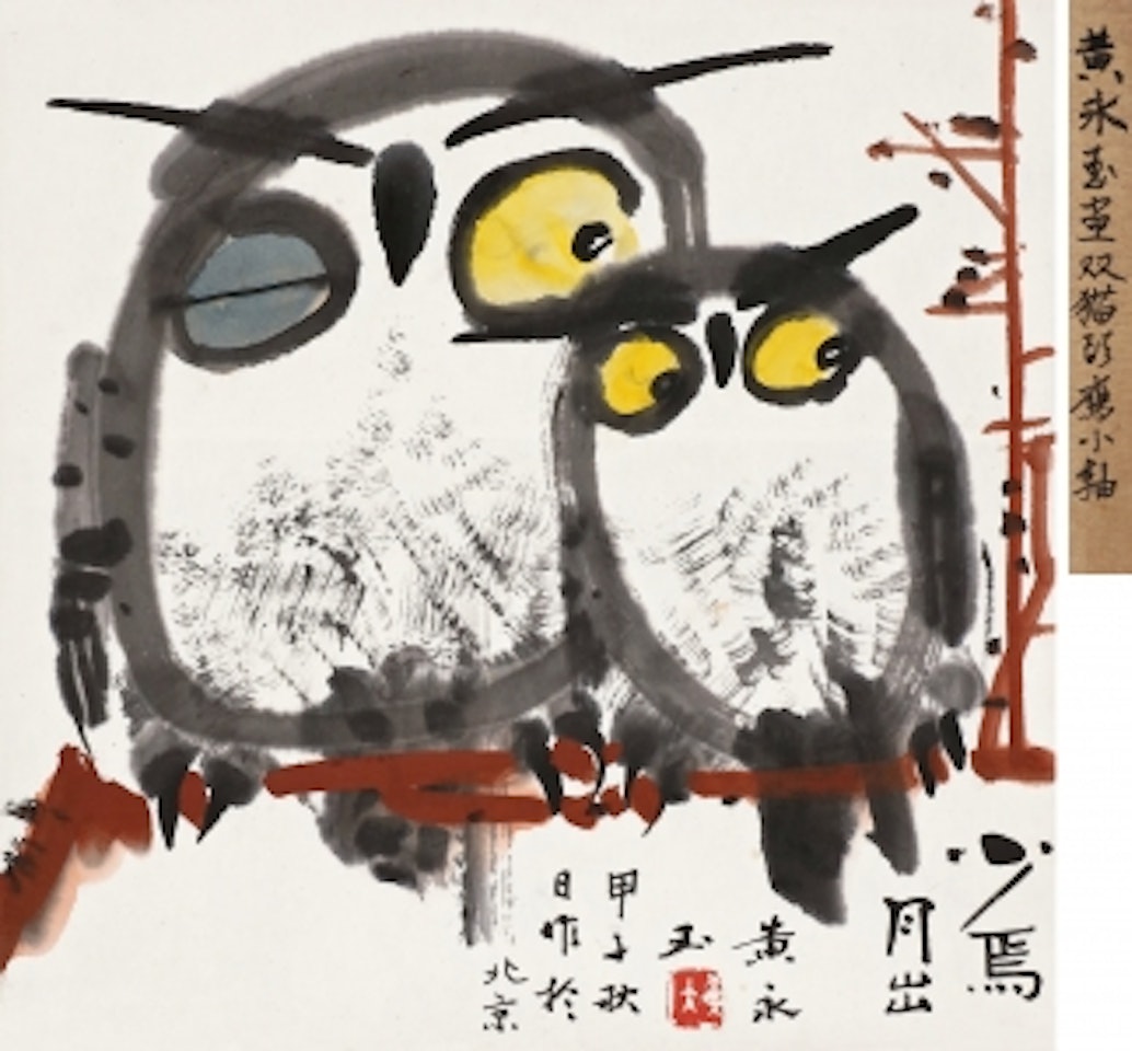 OWLS by Huang Yongyu