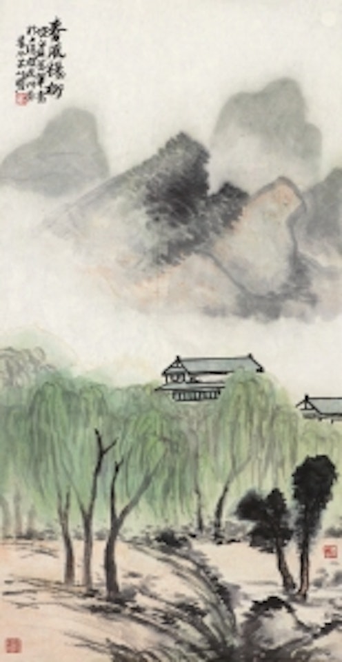 LANDSCAPE by Zhu Qizhan