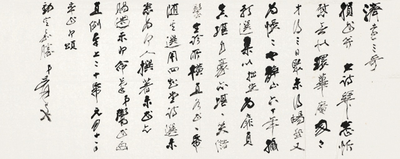 LETTERS TO WANG JIYUAN by Zhang Daqian