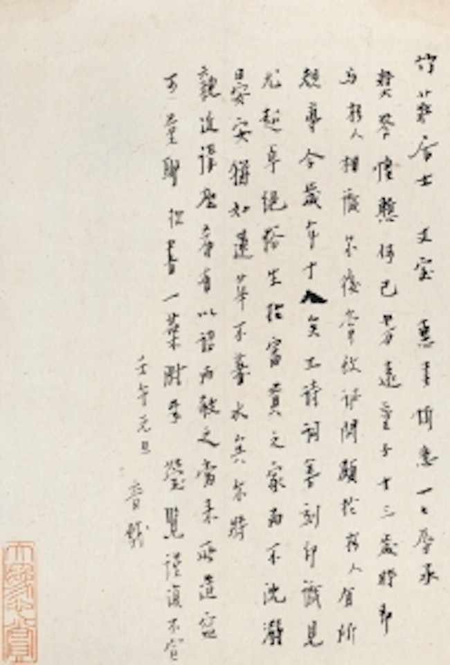 CALLIGRAPHY by Hong Yi