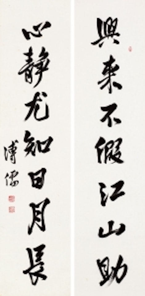 CALLIGRAPHY COUPLET IN RUNNING SCRIPT by Pu Ru