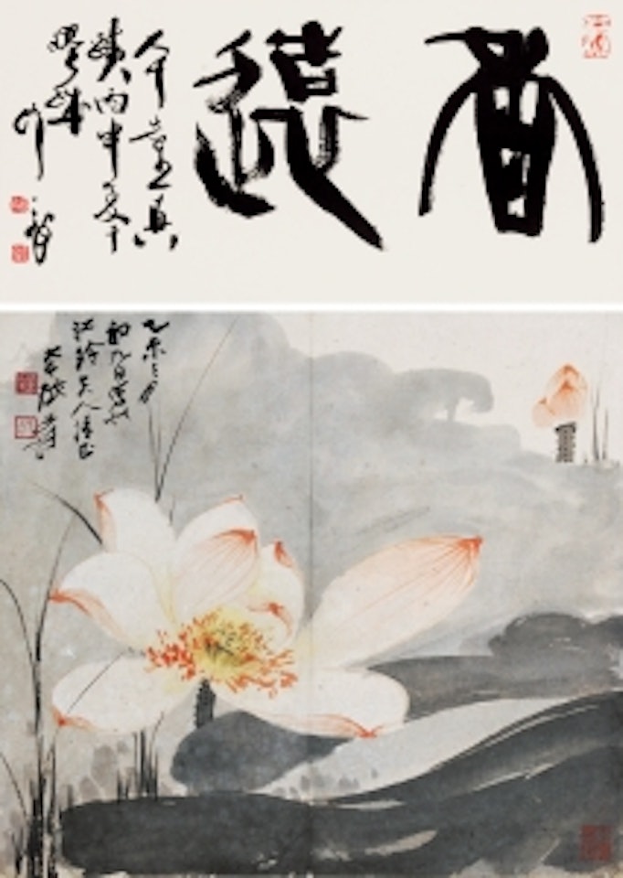 LOTUS by Zhang Daqian