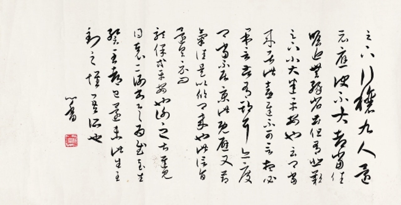 CALLIGRAPHY IN RUNNING SCRIPT by Pu Ru