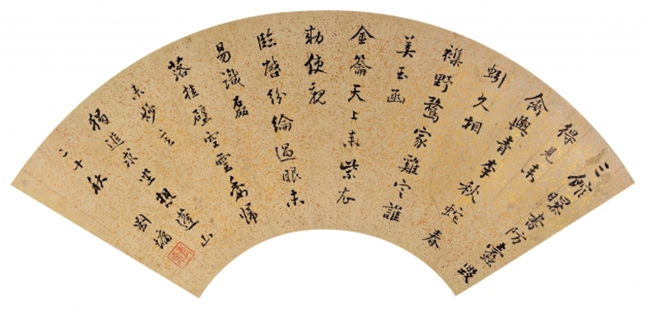 CALLIGRAPHY by Liu Yong