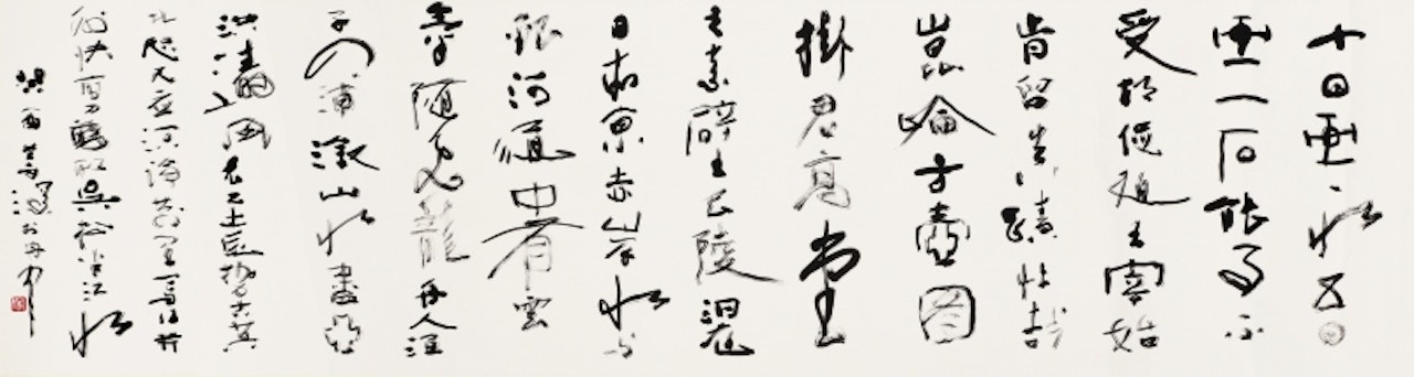 CALLIGRAPHY IN RUNNING SCRIPT by Yang Shanshen