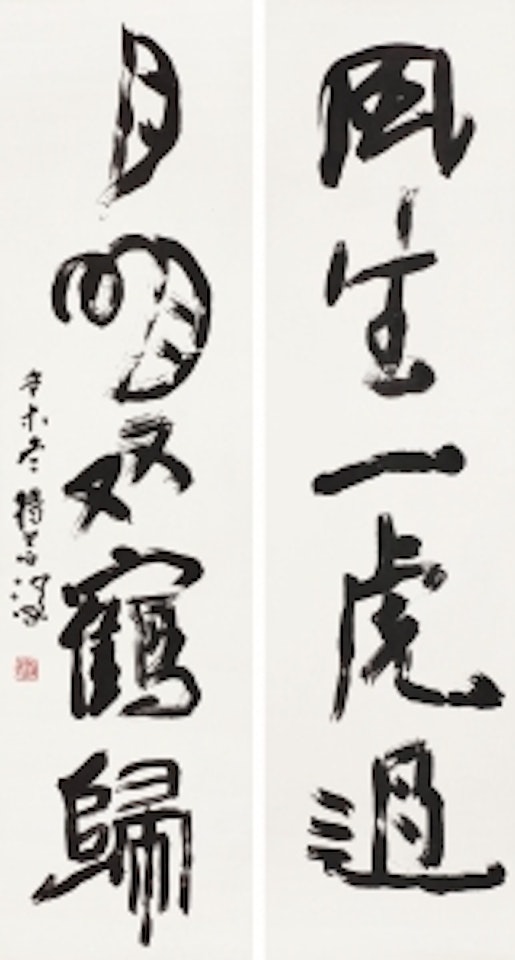 CALLIGRAPHY COUPLET IN RUNNING SCRIPT by Yang Shanshen