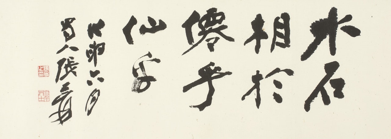 CALLIGRAPHY IN RUNNING SCRIPT by Zhang Daqian