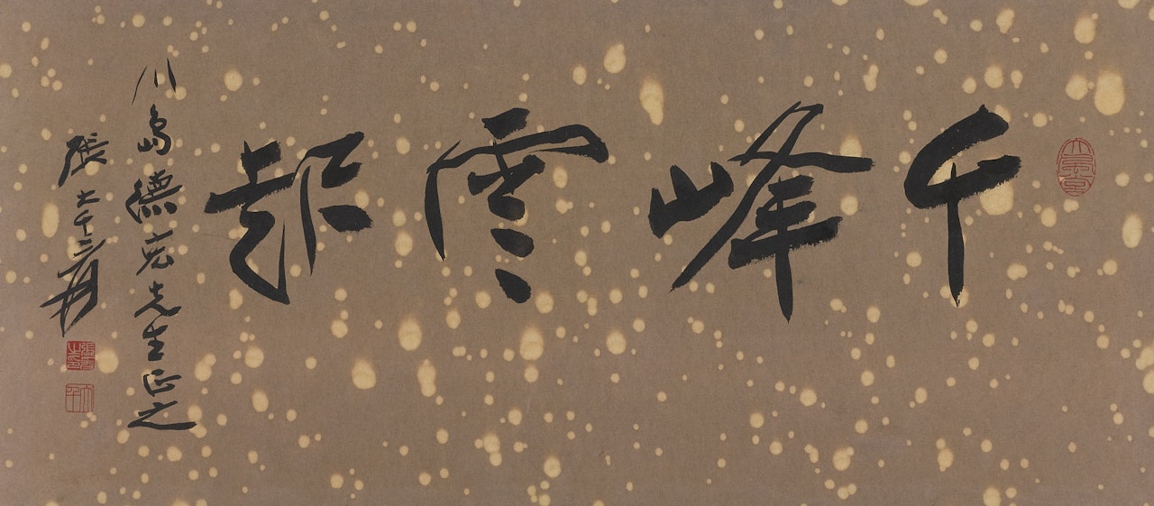 CALLIGRAPHY IN RUNNING SCRIPT by Zhang Daqian