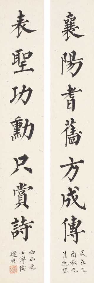 CALLIGRAPHY COUPLET IN REGULAR SCRIPT by Pu Ru