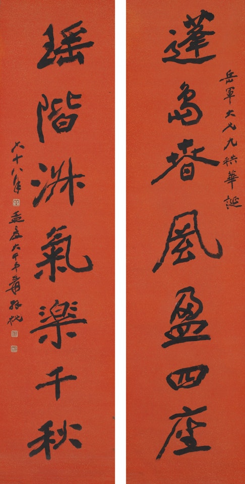 CALLIGRAPHY COUPLET IN RUNNING SCRIPT by Zhang Daqian