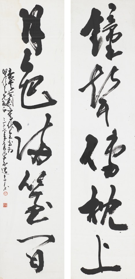 CALLIGRAPHY COUPLET IN RUNNING SCRIPT by Zhao Shao'ang