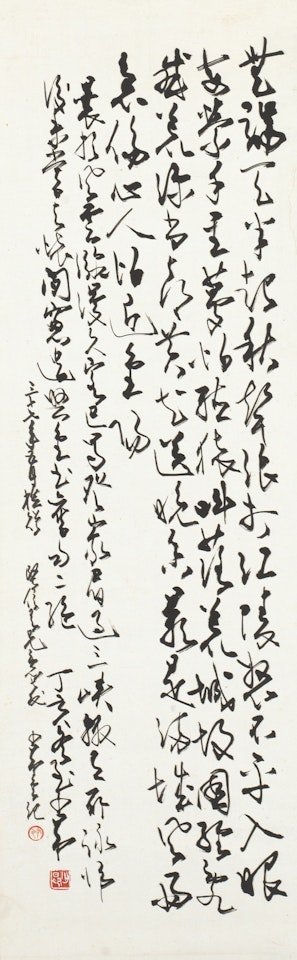 POEMS IN CURSIVE SCRIPT by Zhao Shao'ang