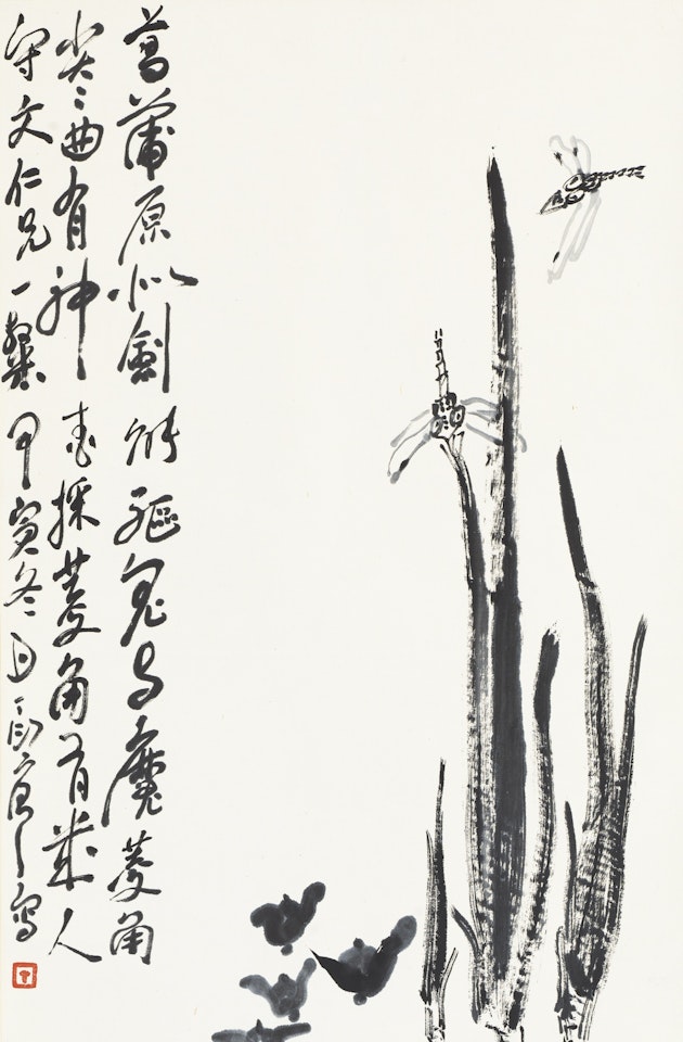 DRAGONFLIES AND CALAMUS by Ding Yanyong