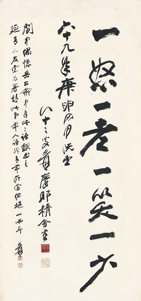 MOTTO IN XINGSHU by Zhang Daqian
