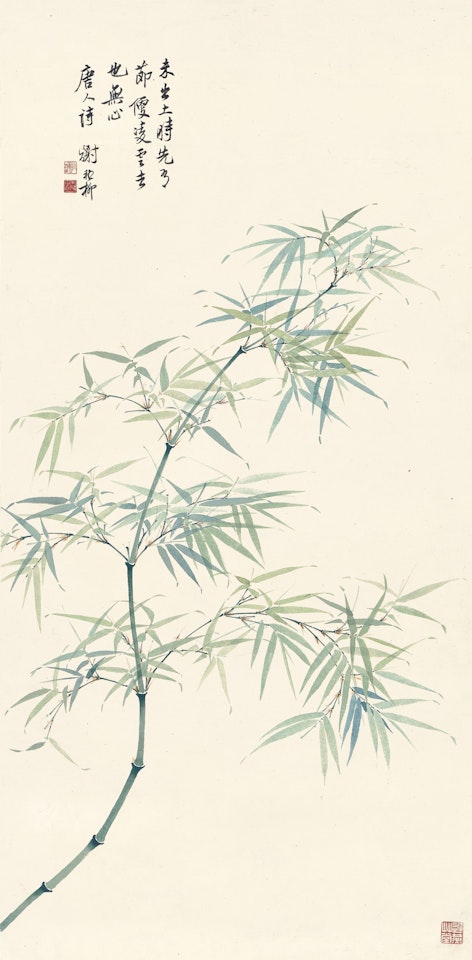 BAMBOO by Xie Zhiliu