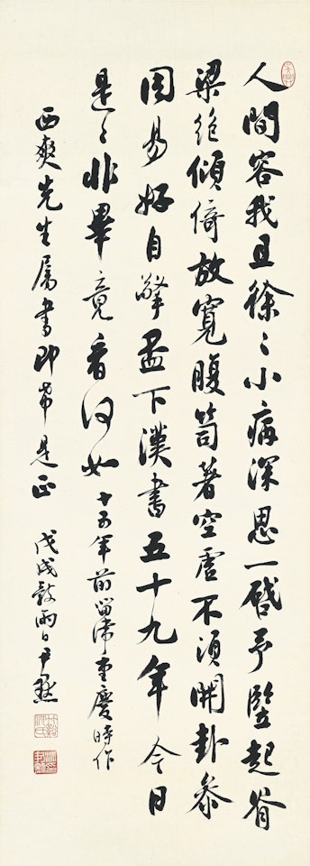 POEM IN XINGSHU by Shen Yinmo