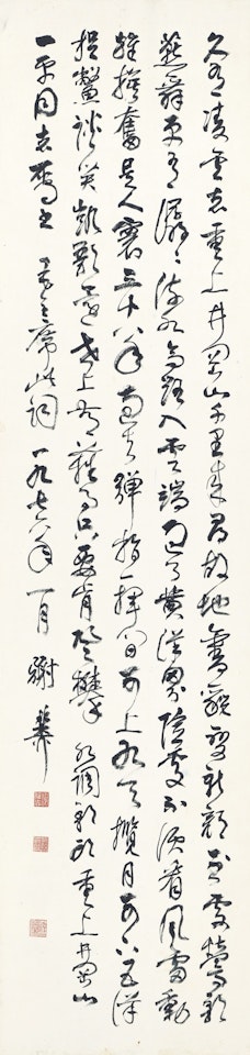 CALLIGRAPHY IN XINGSHU by Xie Zhiliu
