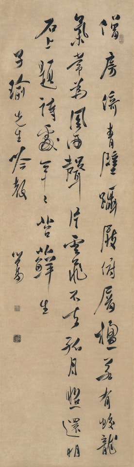 POEM IN XINGSHU by Pu Ru