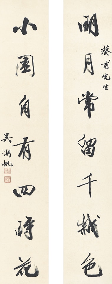 CALLIGRAPHY COUPLET IN XINGSHU by Wu Hufan